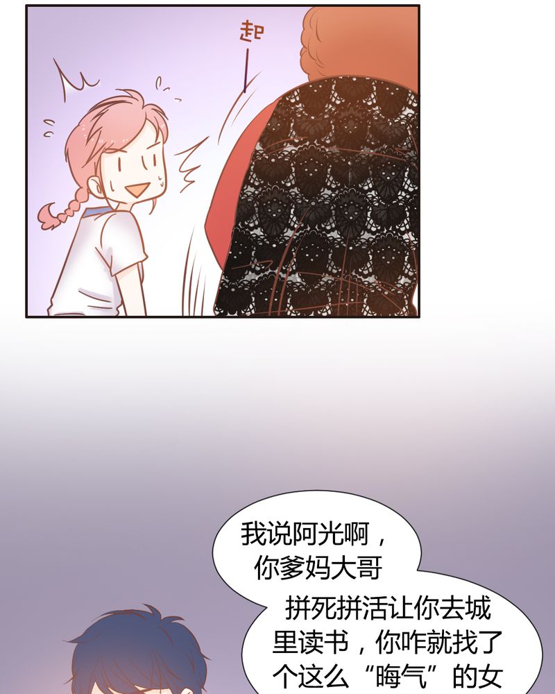第13章：远房亲戚的老母鸡18