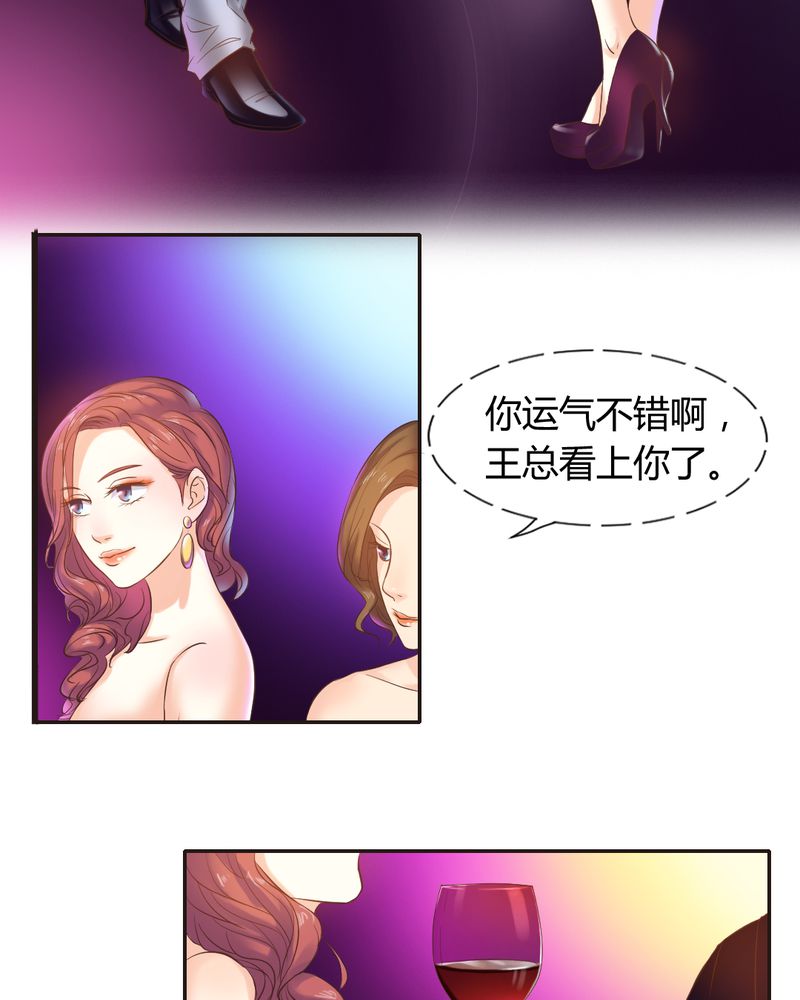 第6章：李莉莉的另一面6