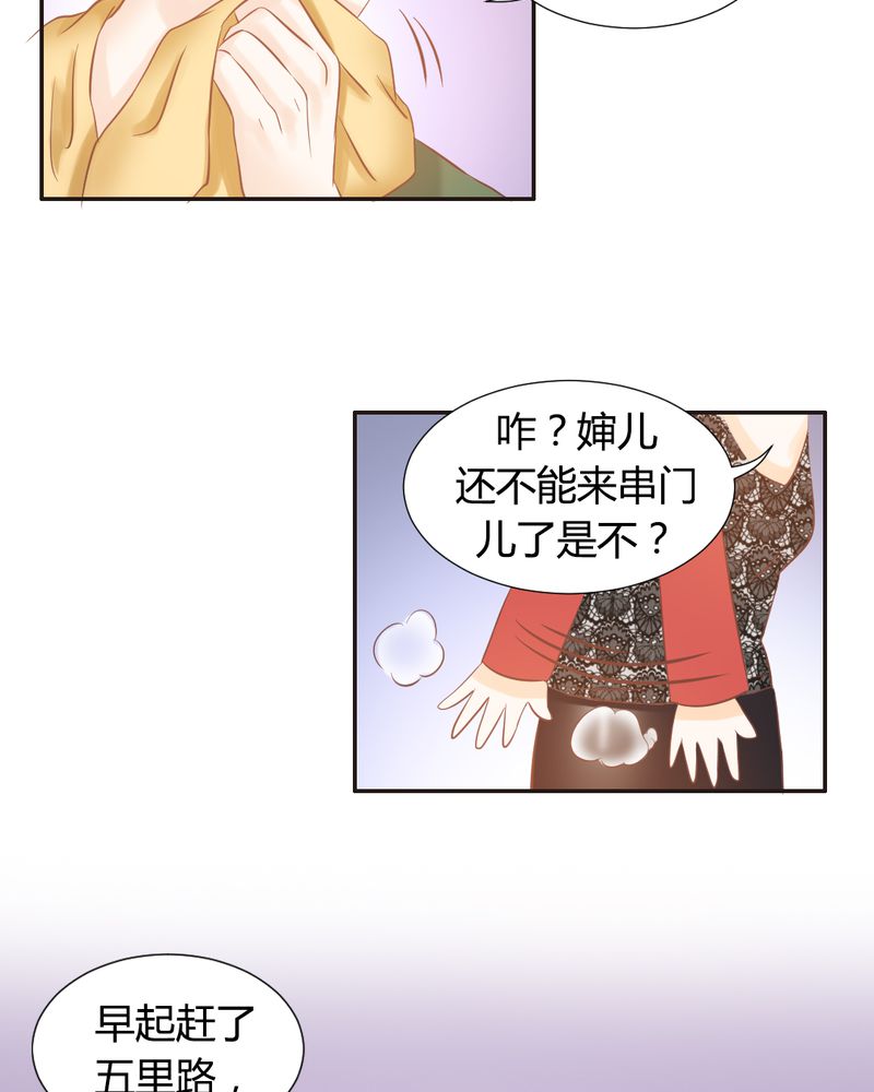 第13章：远房亲戚的老母鸡4