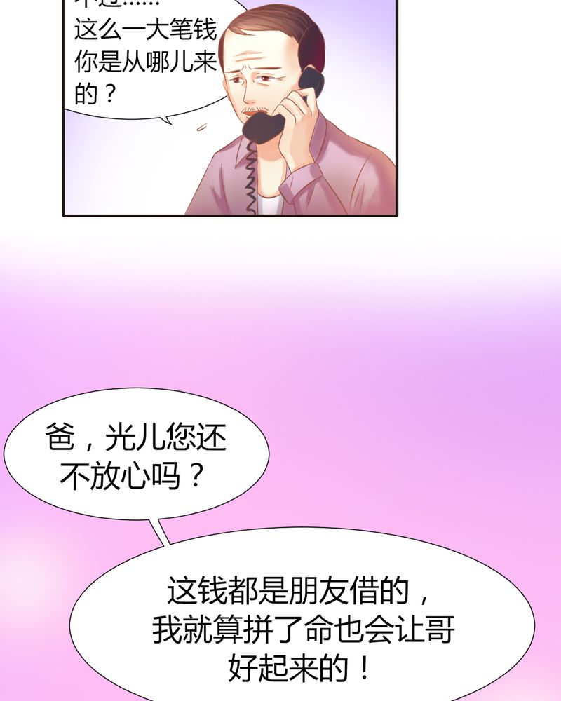 第5章：夏雪的邀约3