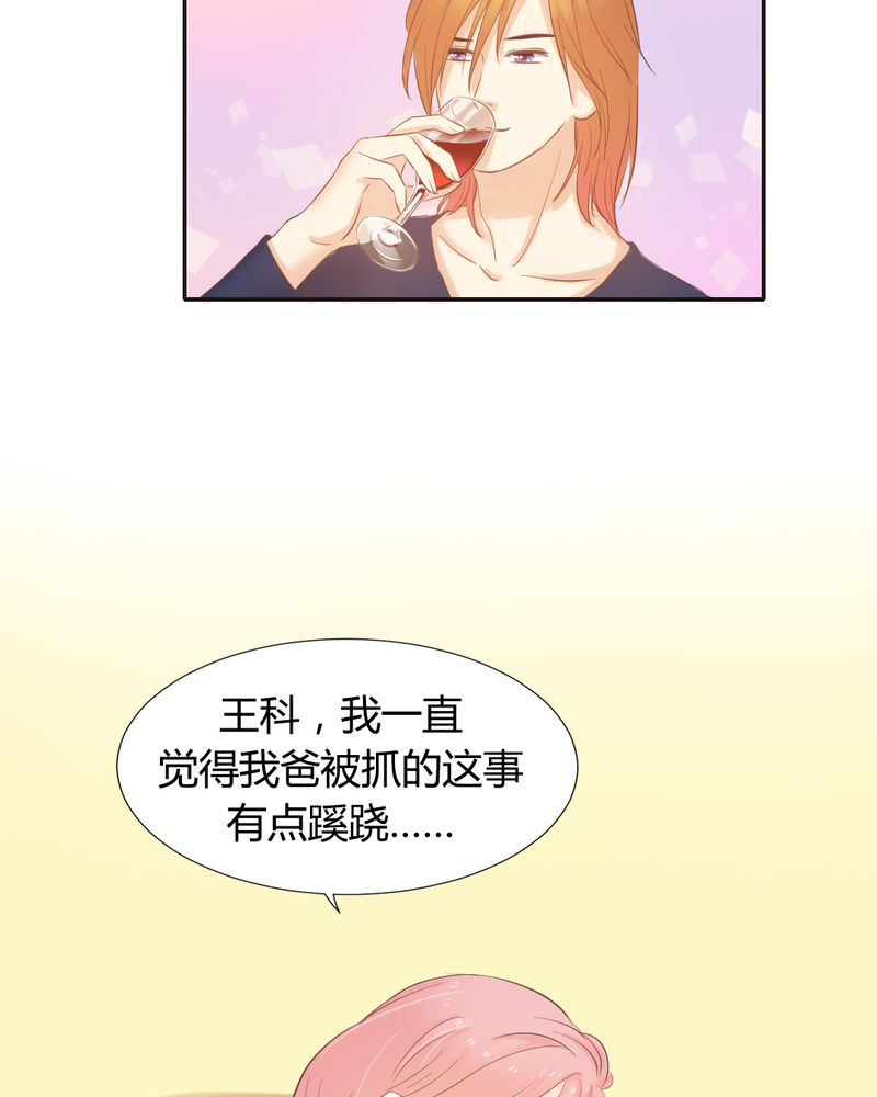 第9章：王科，你个“王八蛋”16