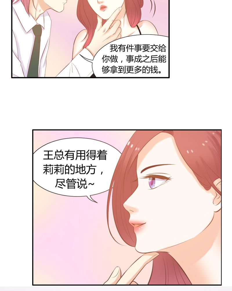 第16章：这是个“阴谋”？15