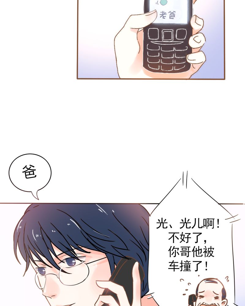 第2章：契约男友大翻身6