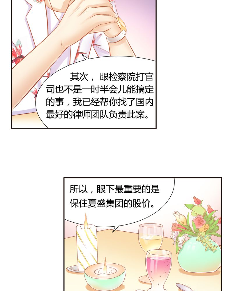 第18章：订婚？16