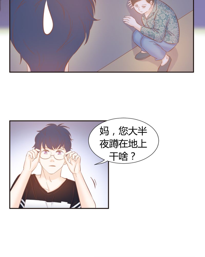 第14章：好一个如意算盘3