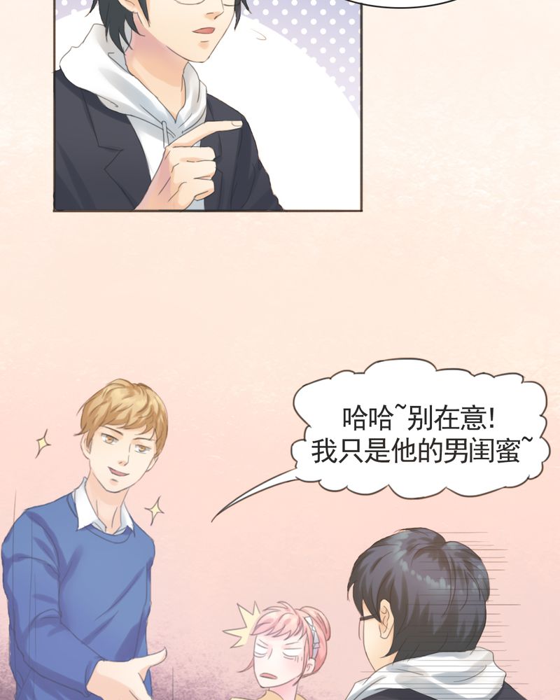 第1章：相亲现场9