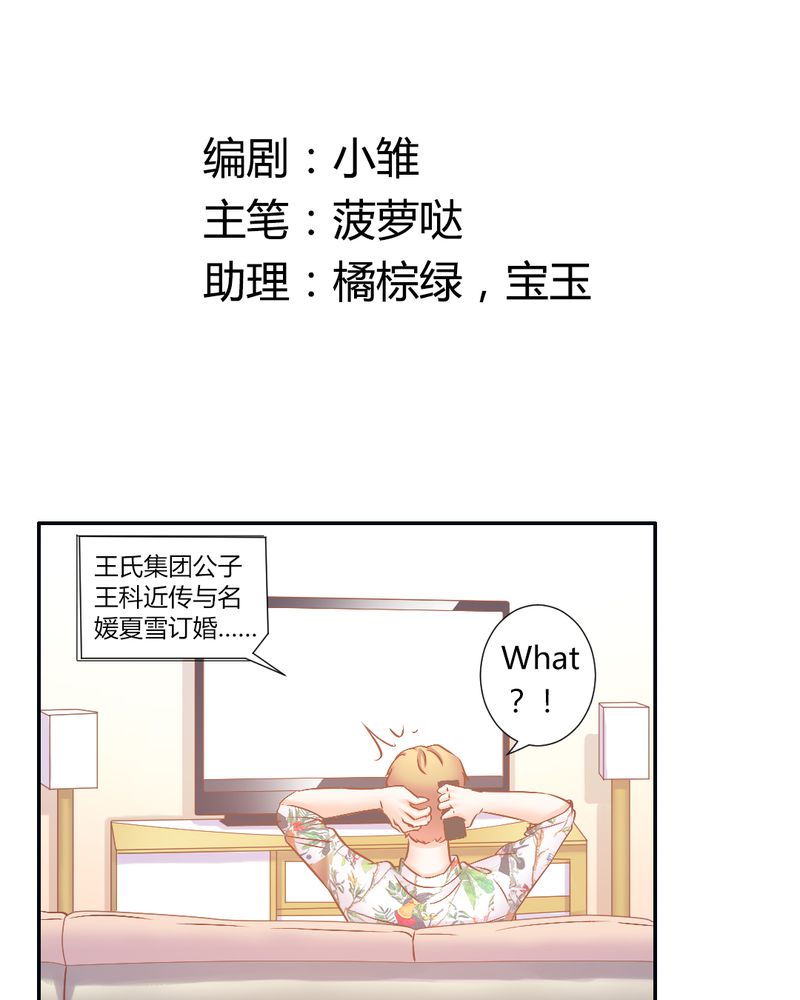 第20章：真相大白？！1