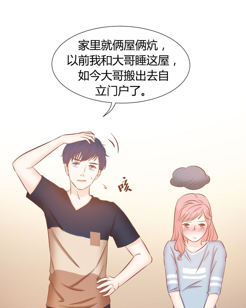 第12章：“白富美”的乡村生活开启？25