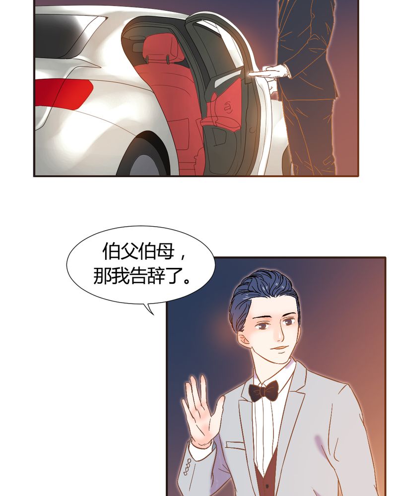 第4章：带个“男友”回家22