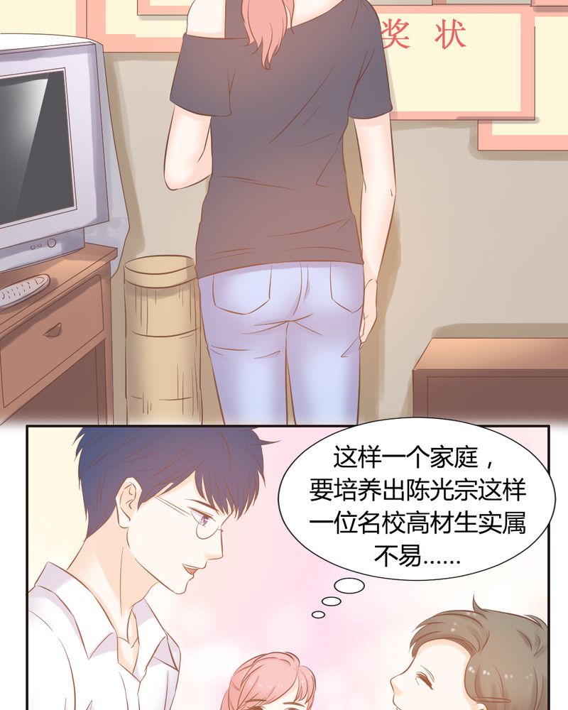 第12章：“白富美”的乡村生活开启？18