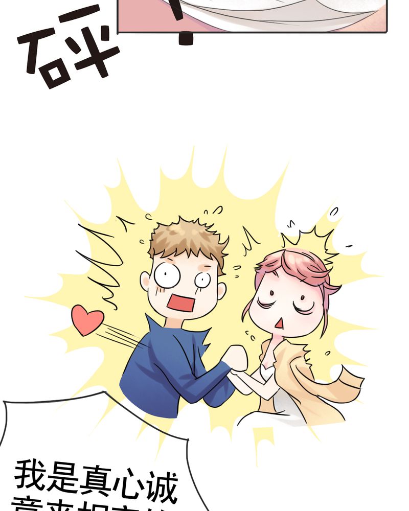 第1章：相亲现场29