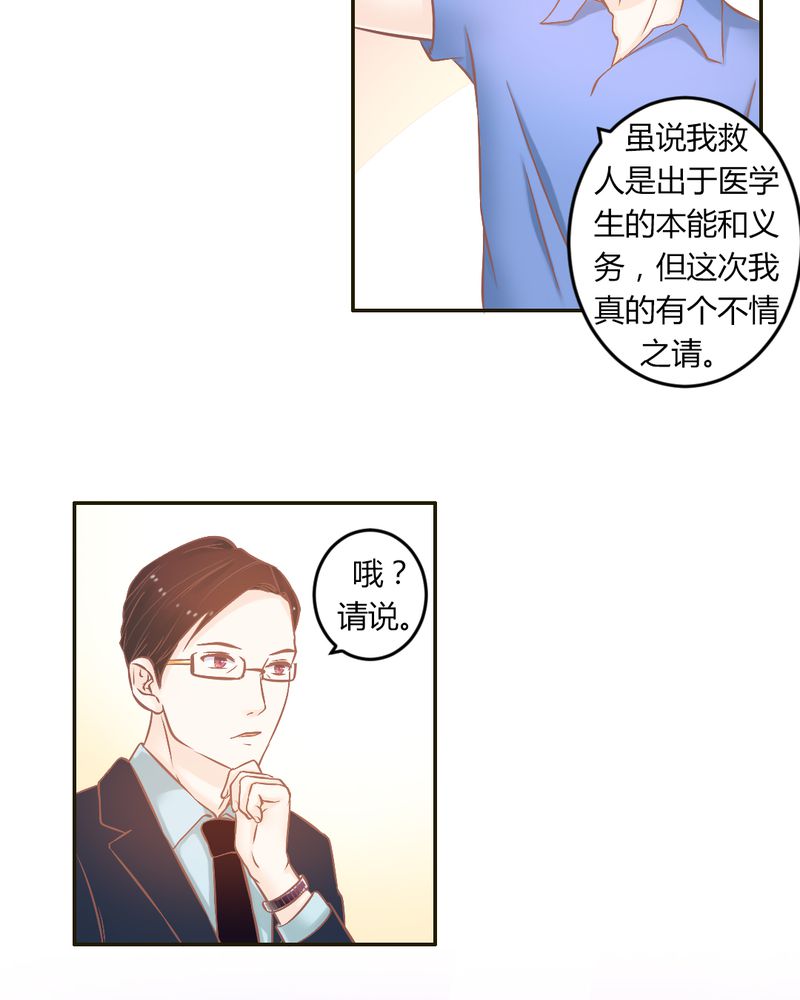 第22章：迟到的正义8