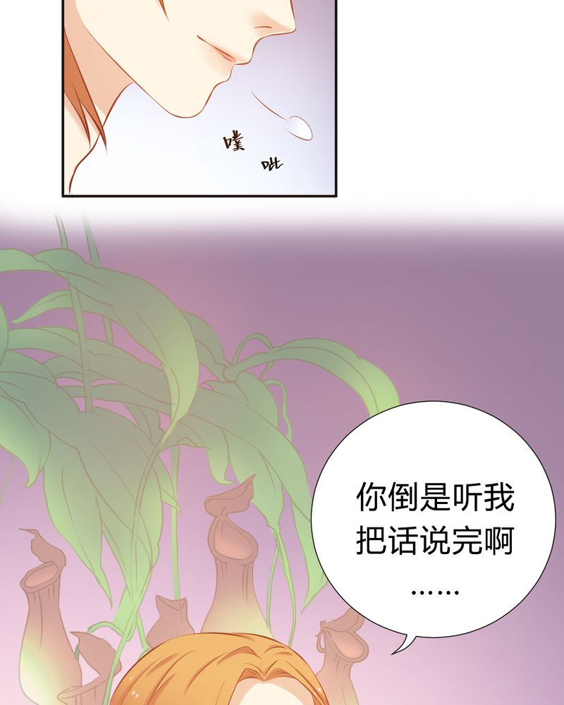 第18章：订婚？22