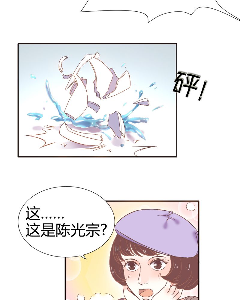 第3章：陈光宗的女神13