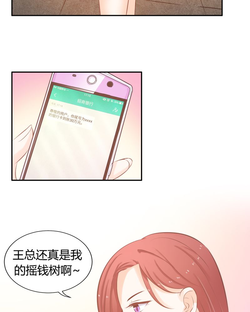 第17章：王科表心意24