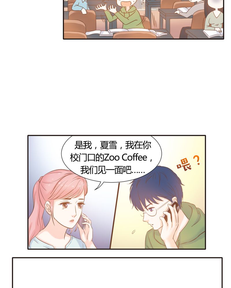 第8章：突如其来的变故18