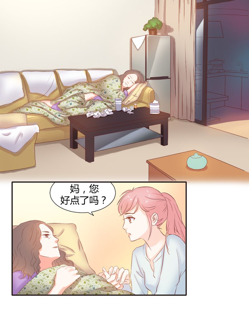 第9章：王科，你个“王八蛋”5