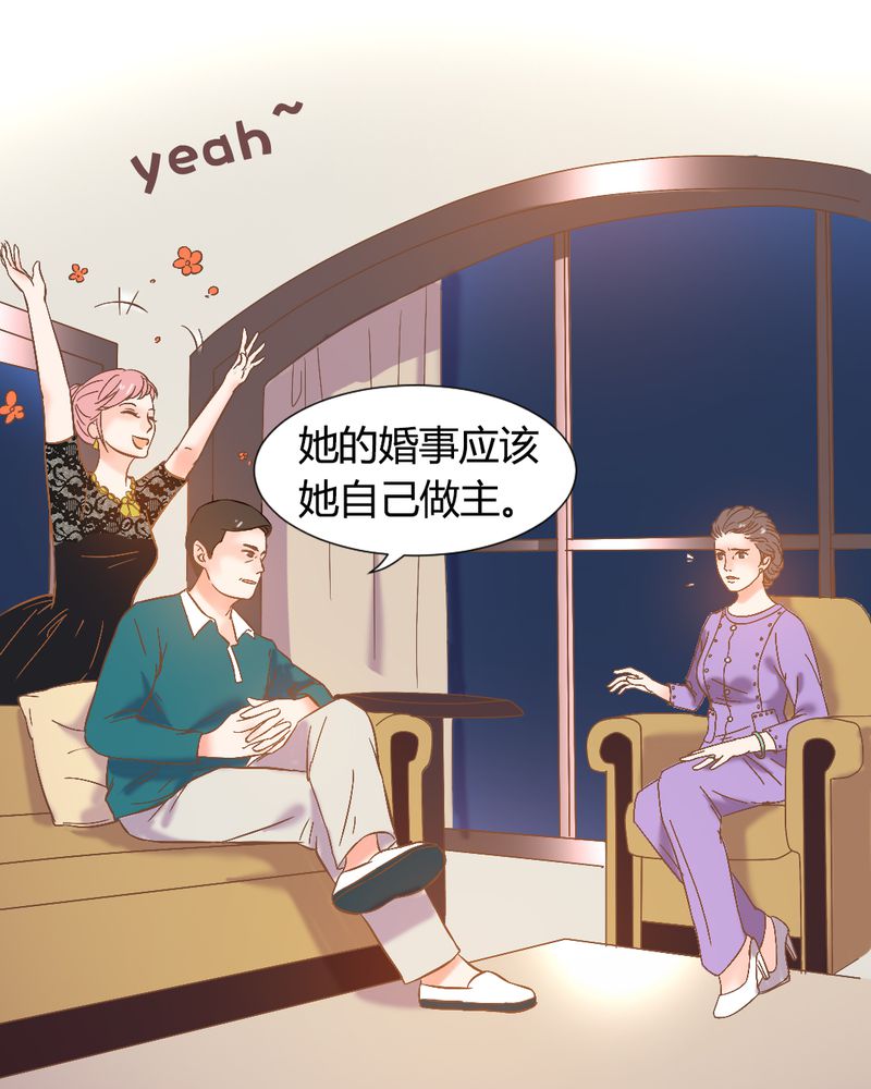 第4章：带个“男友”回家30