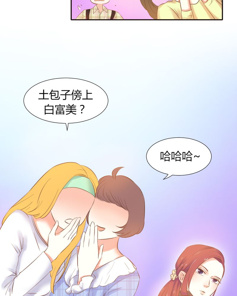 第5章：夏雪的邀约24