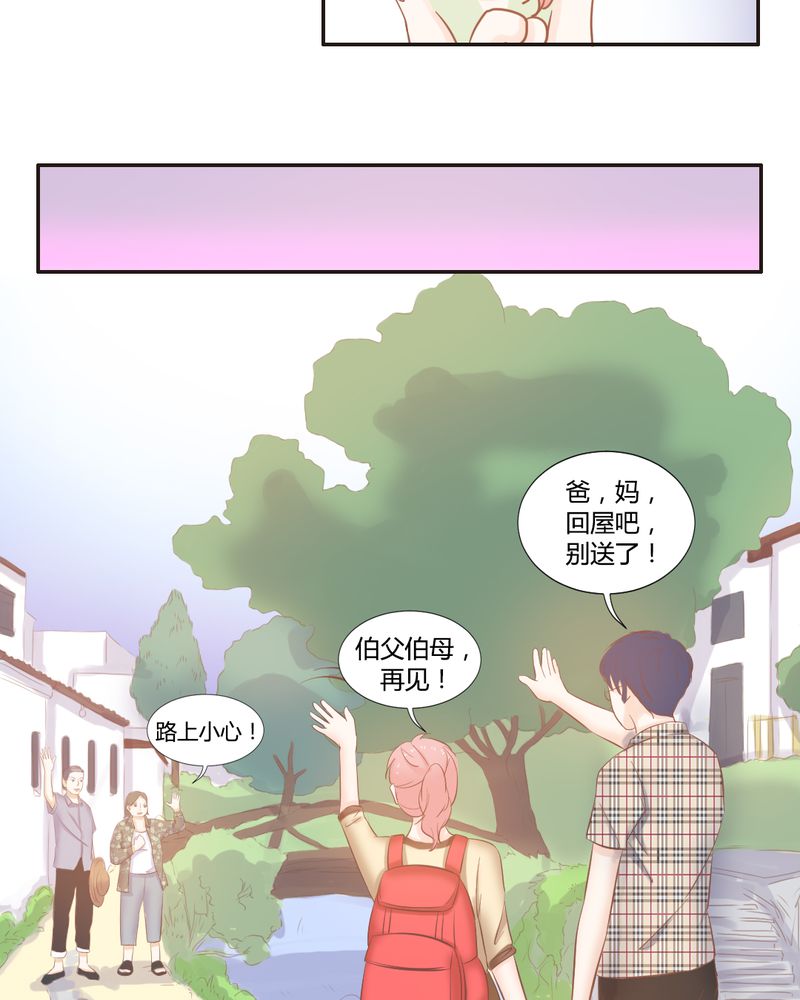 第14章：好一个如意算盘13