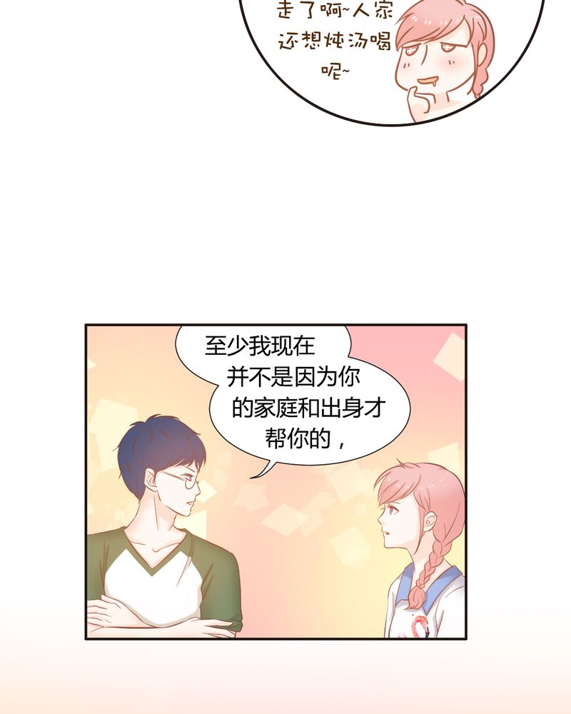 第13章：远房亲戚的老母鸡28