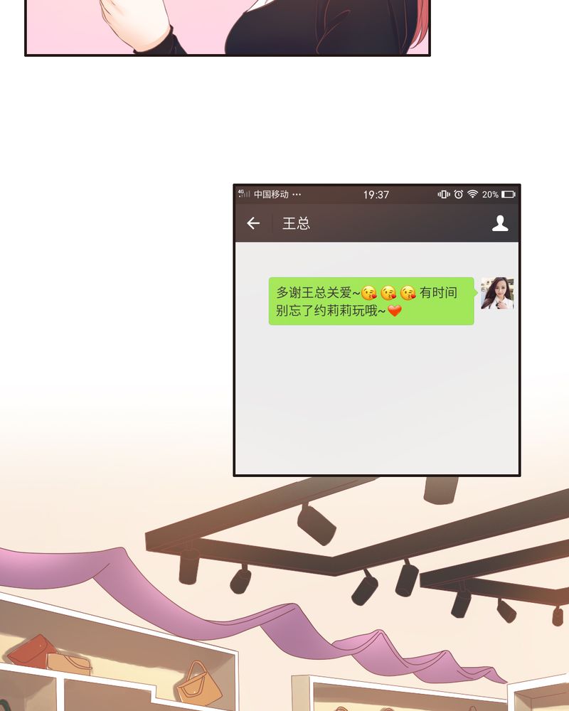 第18章：订婚？2