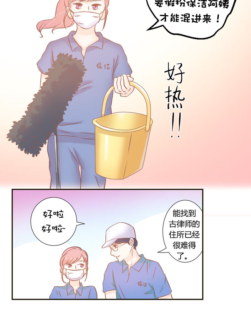 第21章：反击开始17