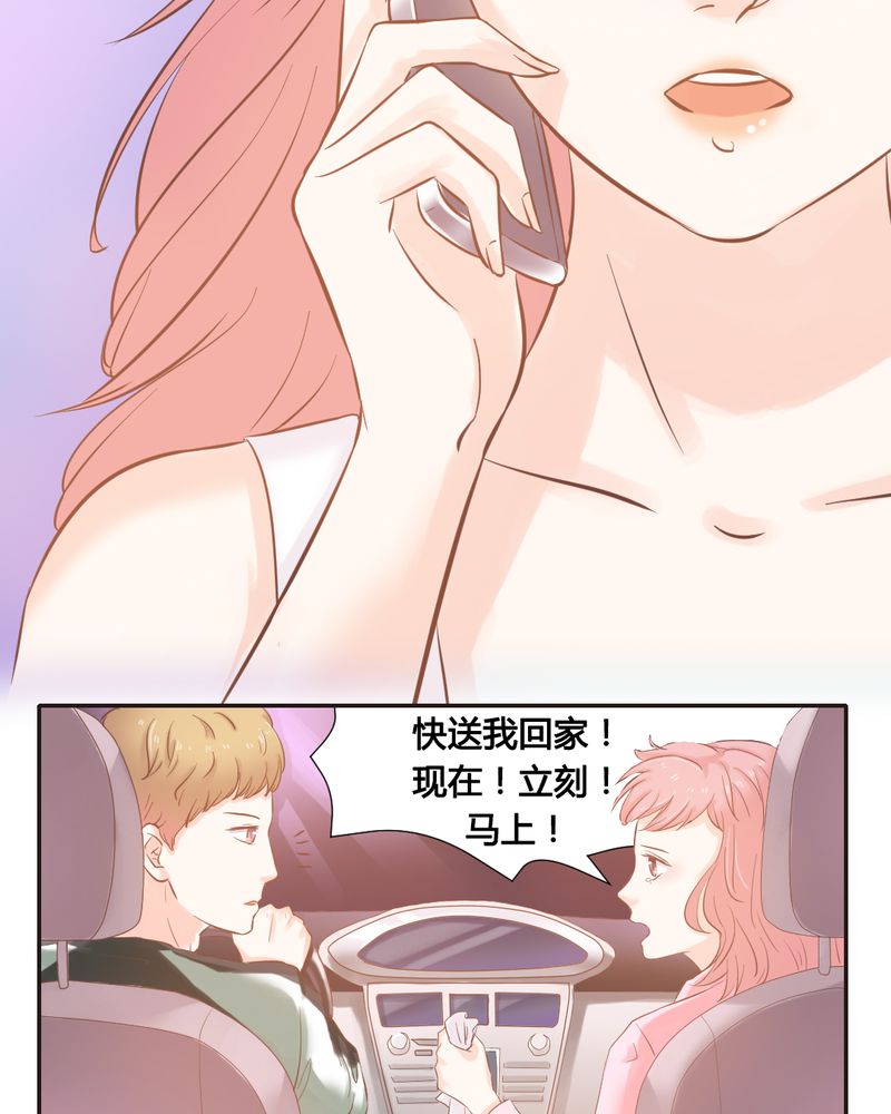 第8章：突如其来的变故8