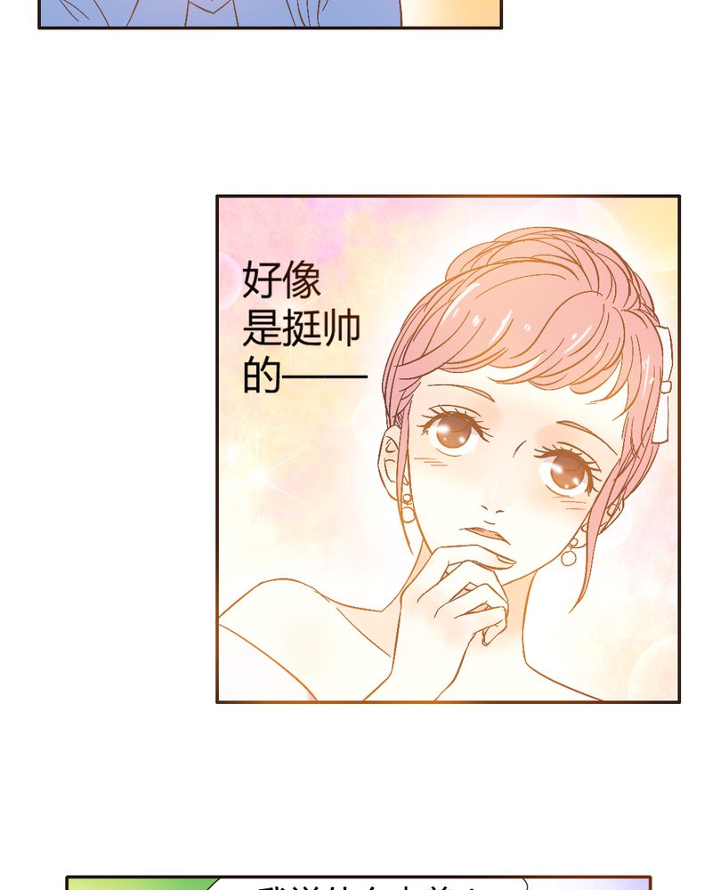 第2章：契约男友大翻身49