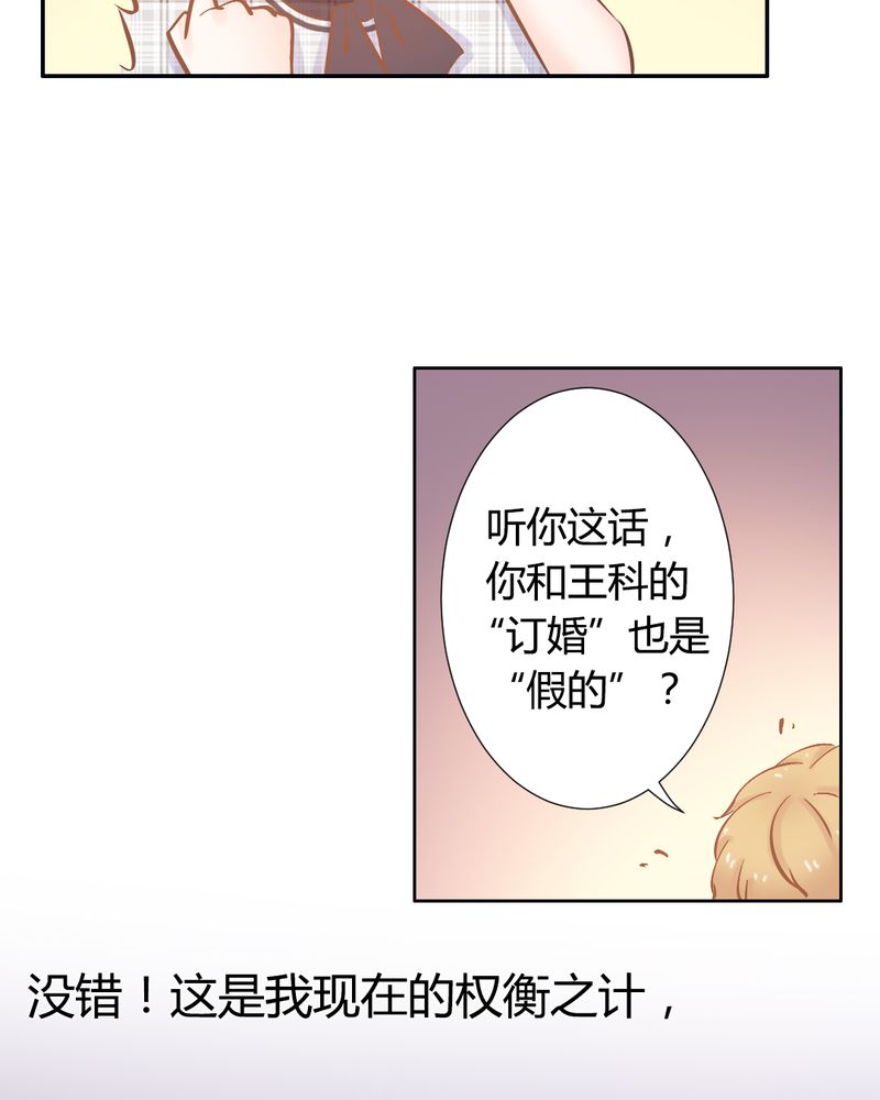 第20章：真相大白？！17