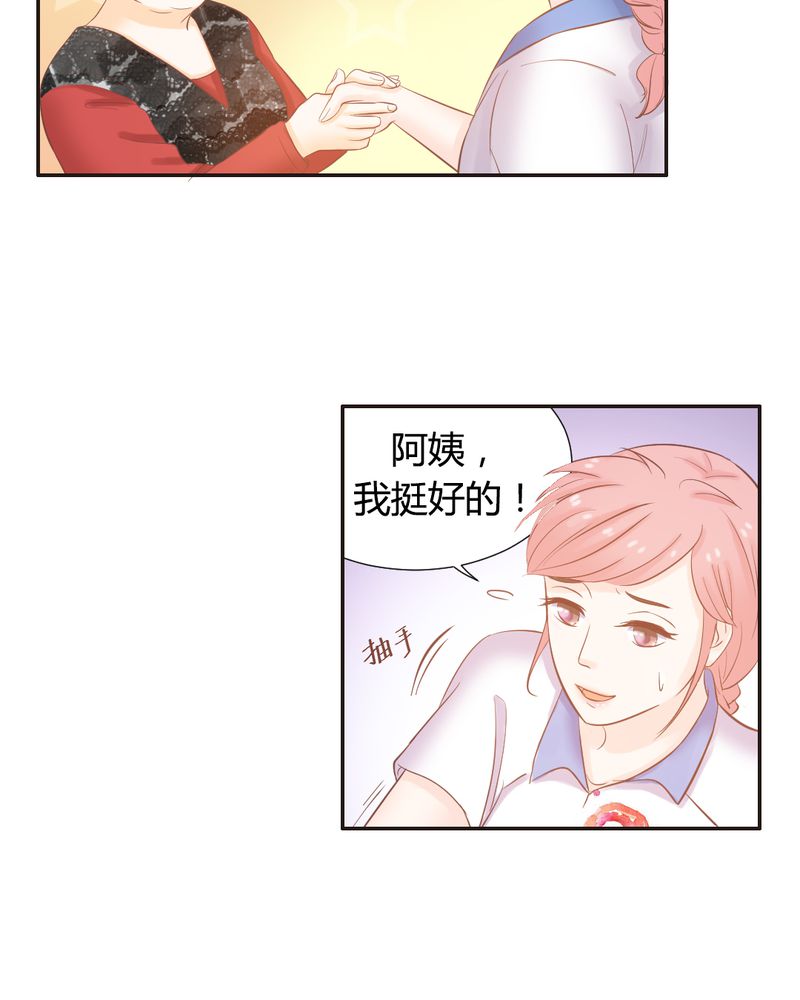 第13章：远房亲戚的老母鸡8