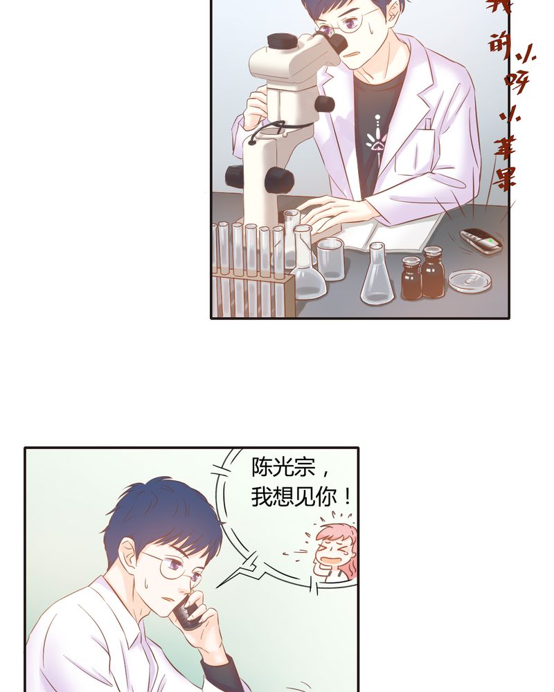 第10章：陈光宗的遐想2