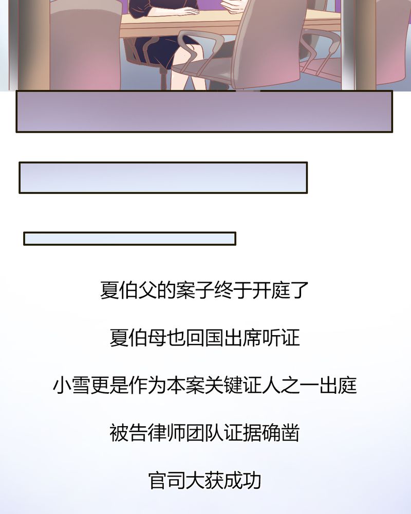 第23章：以后我们再也不分开8