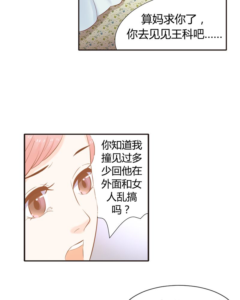 第9章：王科，你个“王八蛋”8