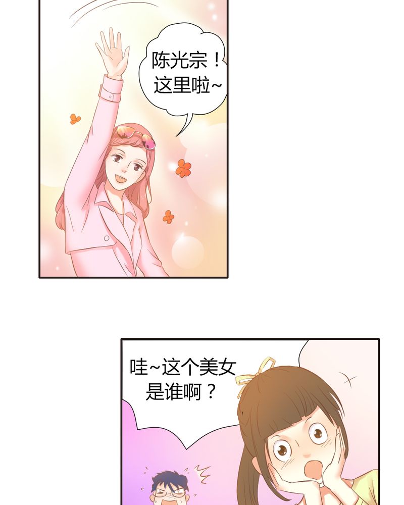 第5章：夏雪的邀约23