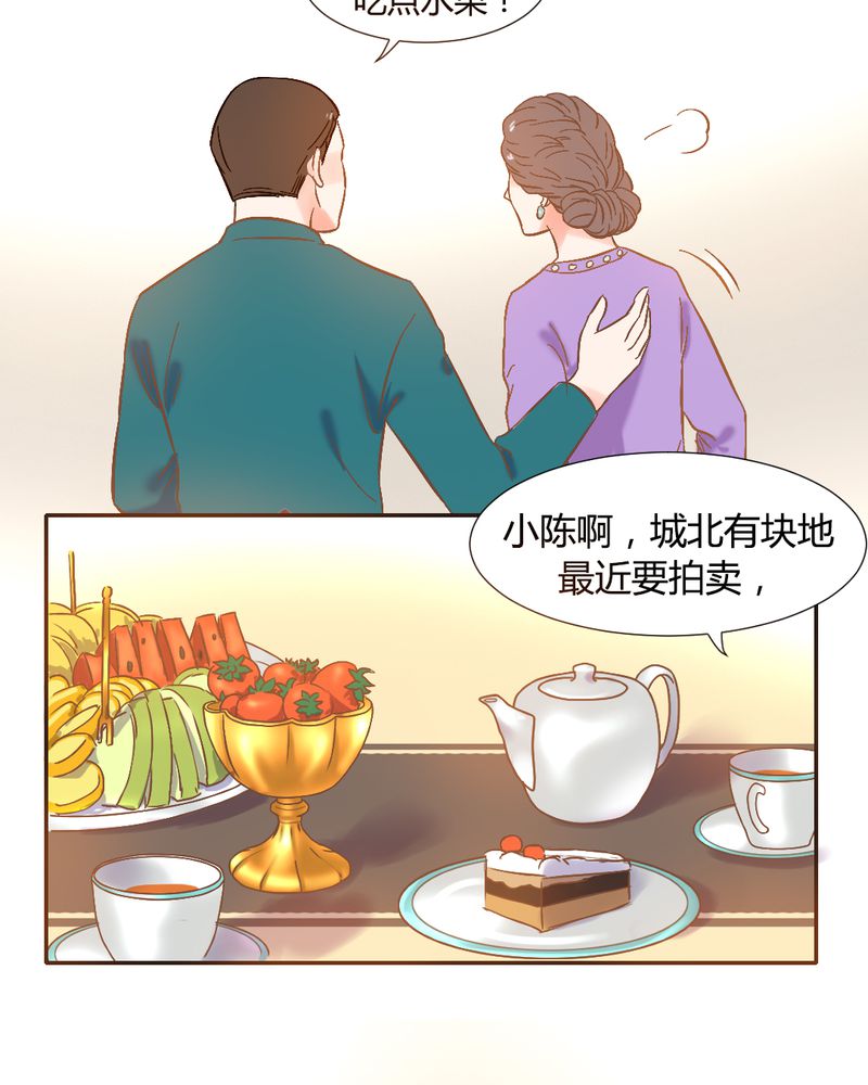 第4章：带个“男友”回家10