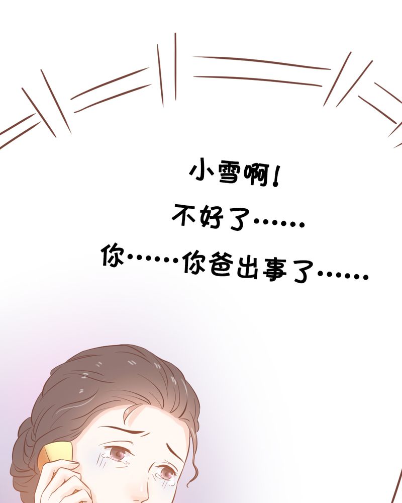 第8章：突如其来的变故6