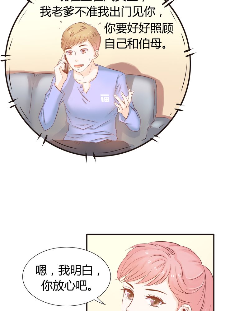 第9章：王科，你个“王八蛋”3