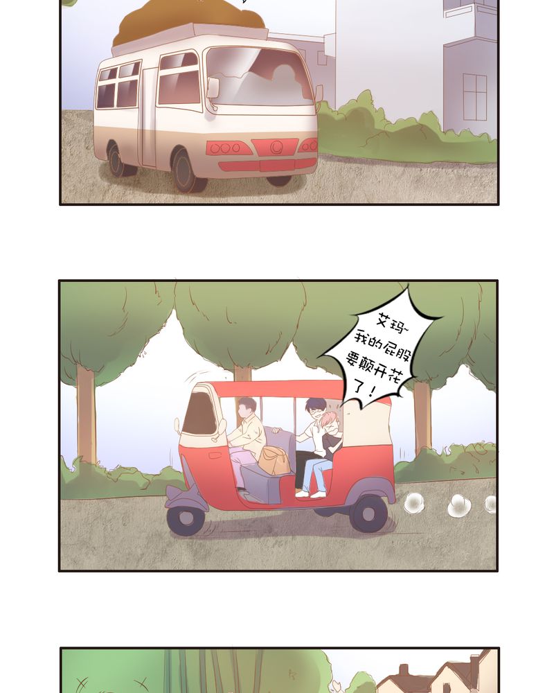 第12章：“白富美”的乡村生活开启？5