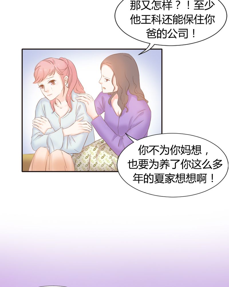 第9章：王科，你个“王八蛋”9