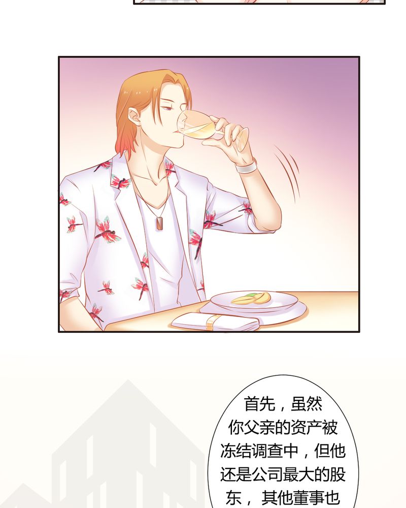 第18章：订婚？14