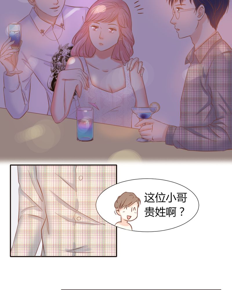 第7章：反应强烈16