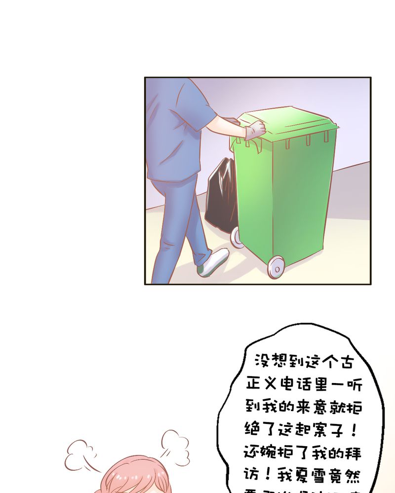 第21章：反击开始16