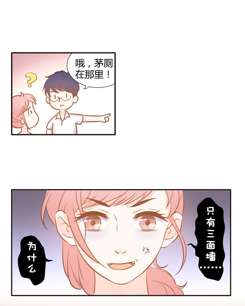 第12章：“白富美”的乡村生活开启？20