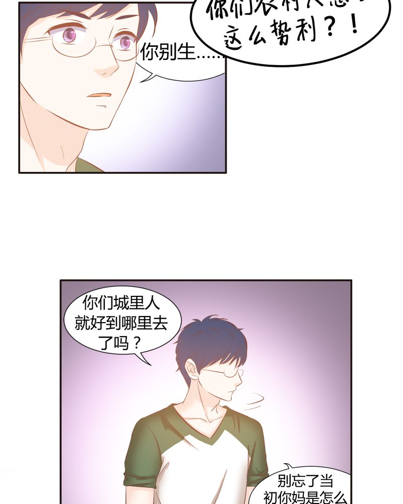 第13章：远房亲戚的老母鸡23
