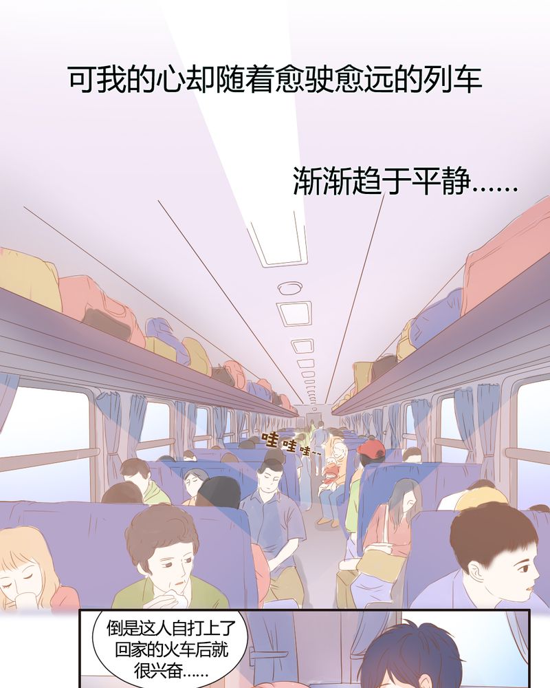 第12章：“白富美”的乡村生活开启？2