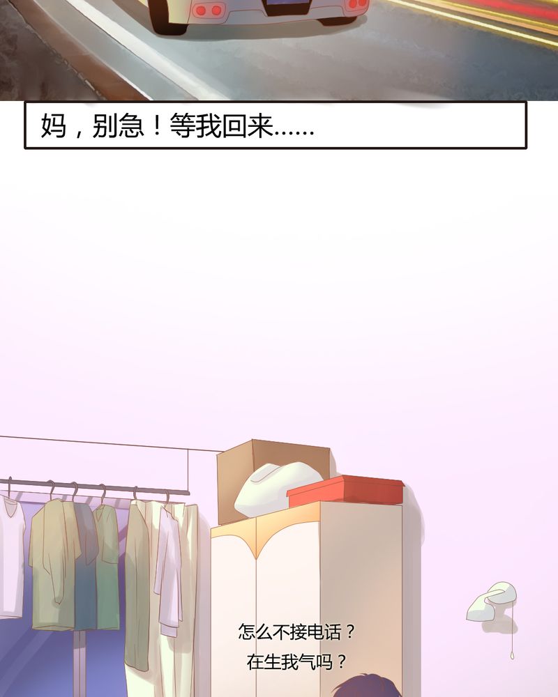 第8章：突如其来的变故10