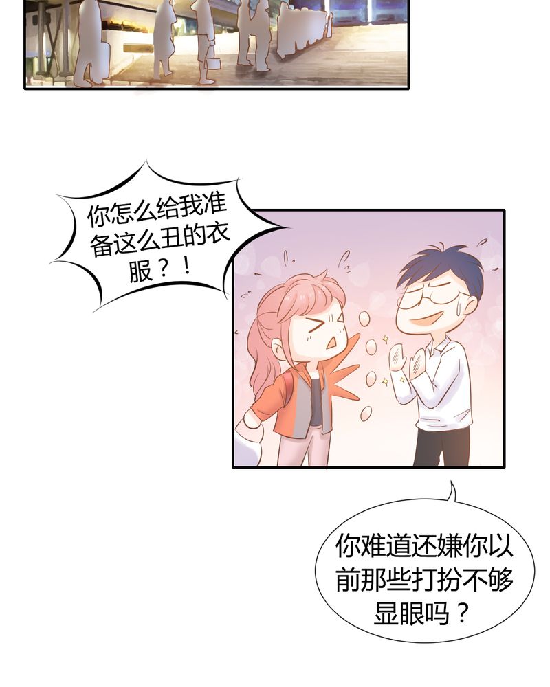 第11章：夏雪“大逃难”31