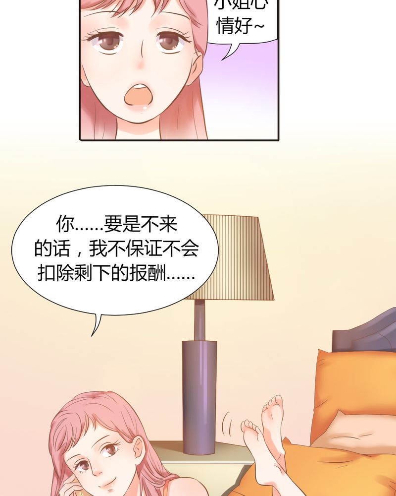 第5章：夏雪的邀约18