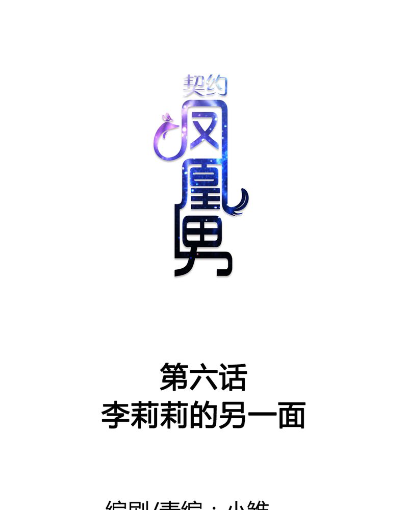 第6章：李莉莉的另一面0